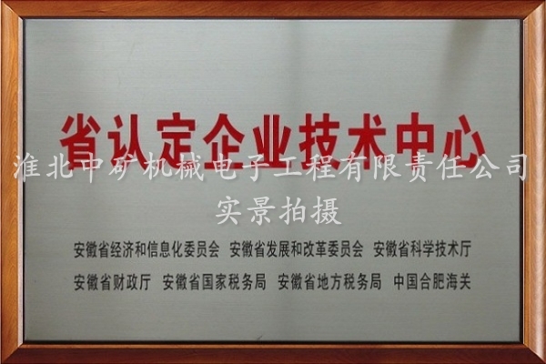 企業技術中心